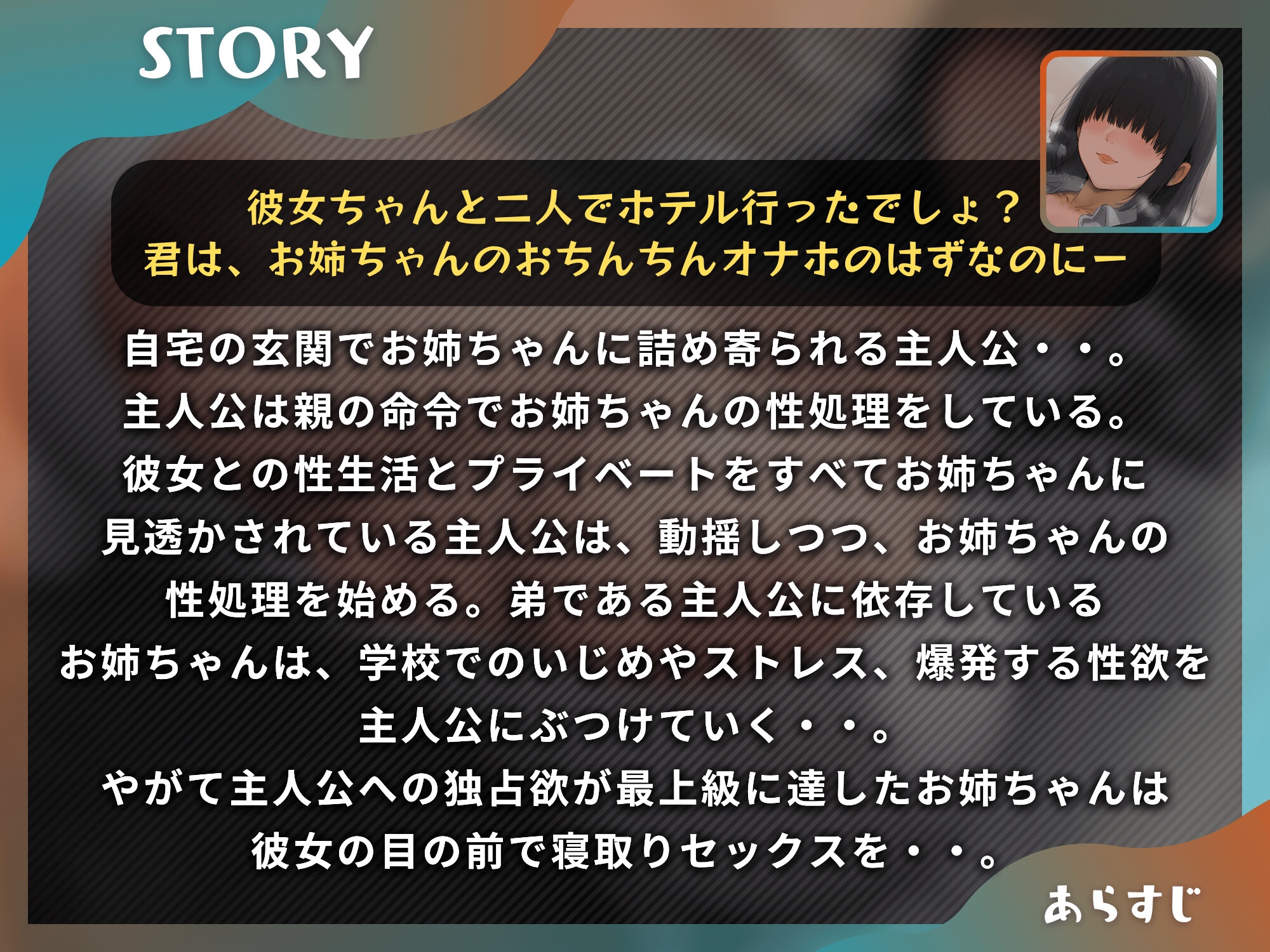 ヤンデレふたなりお姉ちゃんは親公認の弟オナホを孕ませたい【マゾ向け】【KU100】