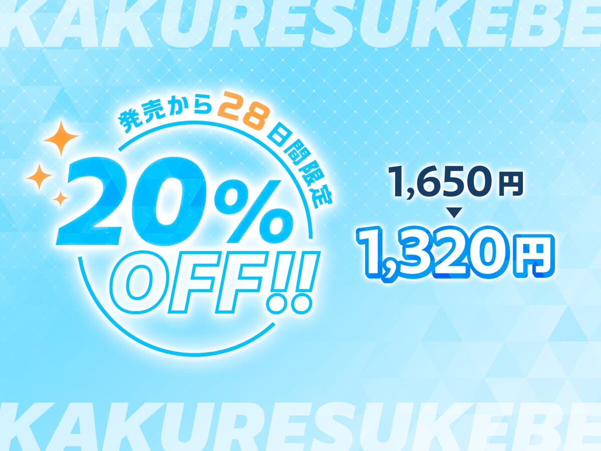 【10/21まで限定オナサポ配布】【3時間】～汗っかき佐藤さんはベロチューSEXが好きらしい。～隠れスケベなあの子を君だけの甘々おま〇こにしちゃお?