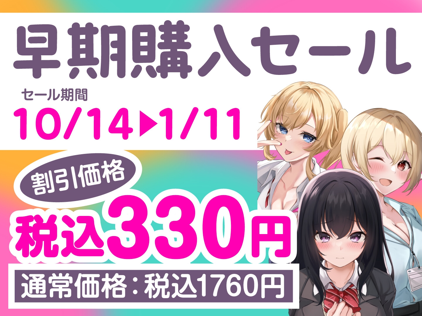 【3時間42分/330円】秘密の処女検診-本日の受診は清楚とギャルと新人教師-