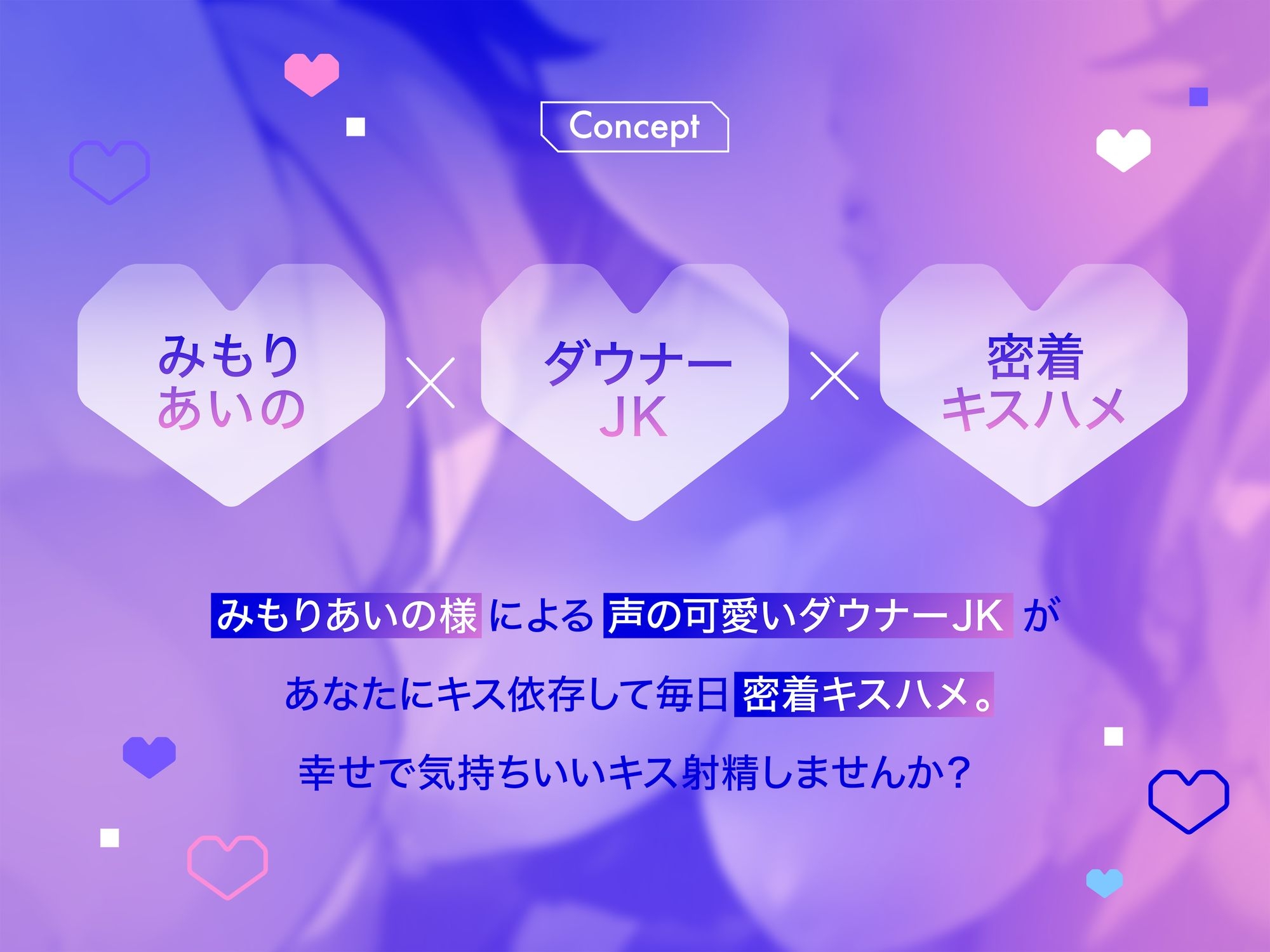 ✅10/13まで限定8大特典✅声が可愛いダウナーJKとキス依存され密着キスハメ