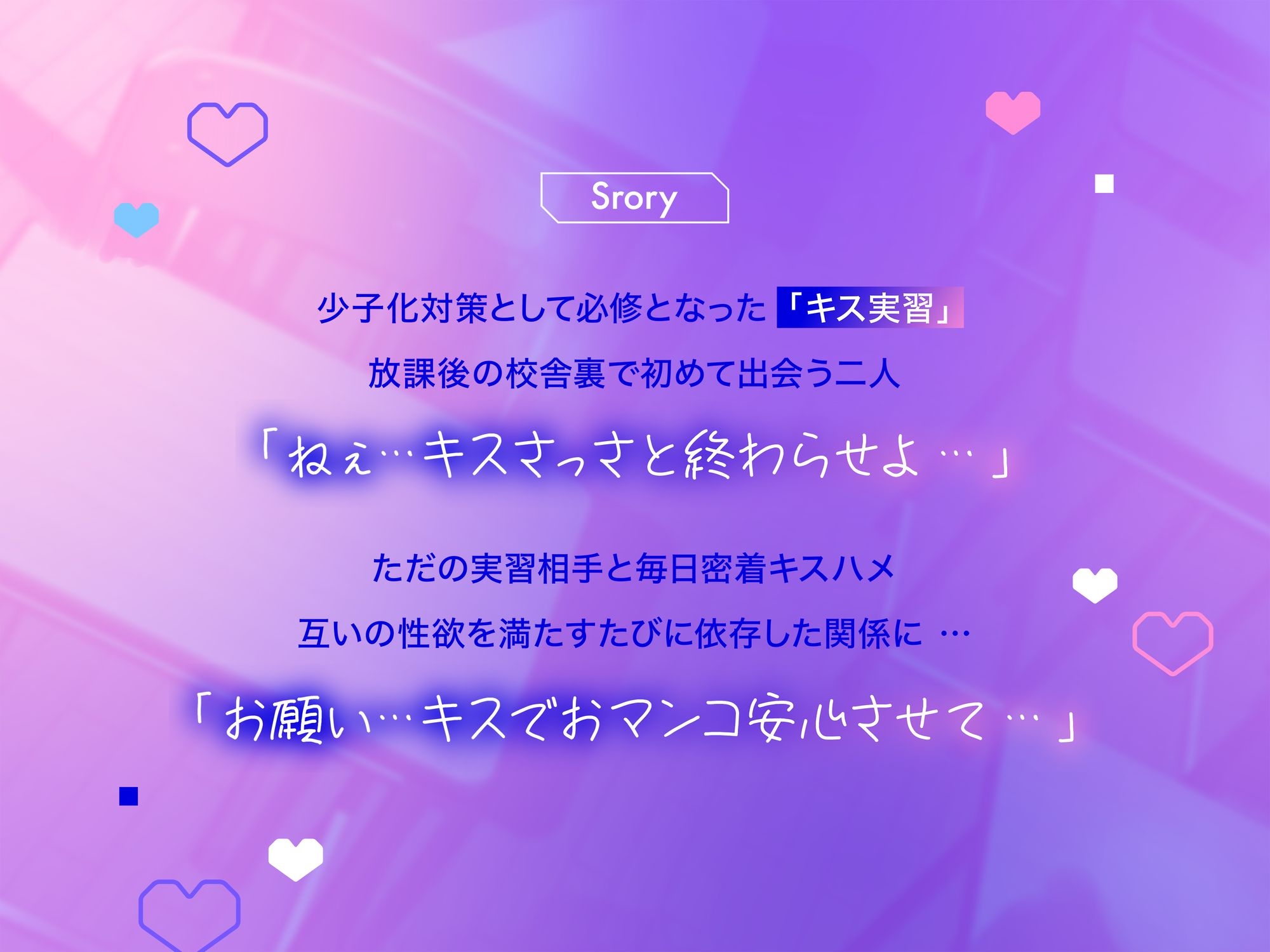 ✅10/13まで限定8大特典✅声が可愛いダウナーJKとキス依存され密着キスハメ