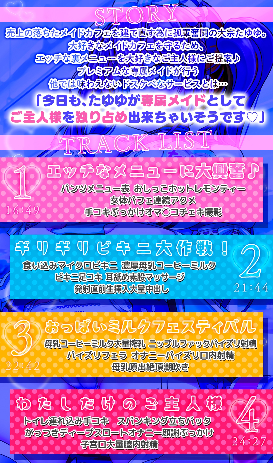 【公式コラボ/配信3周年記念作品】大宗たゆゆ秘密のお給仕〜爆乳メイドがあなただけにナイショのドスケベサービス〜【KU100】