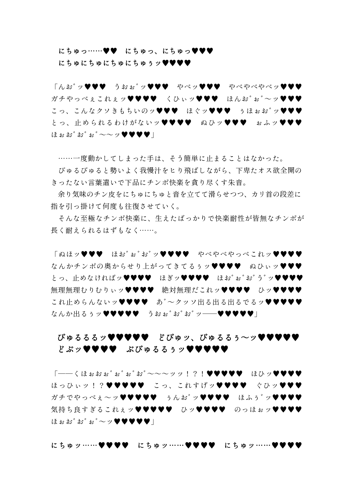 才色兼備の生徒会長に突然チンポが生えたとしても、いつも慕ってくれている可愛い後輩を性欲に負けてラブラブレズレ○プしちゃうわけがないだろ……!