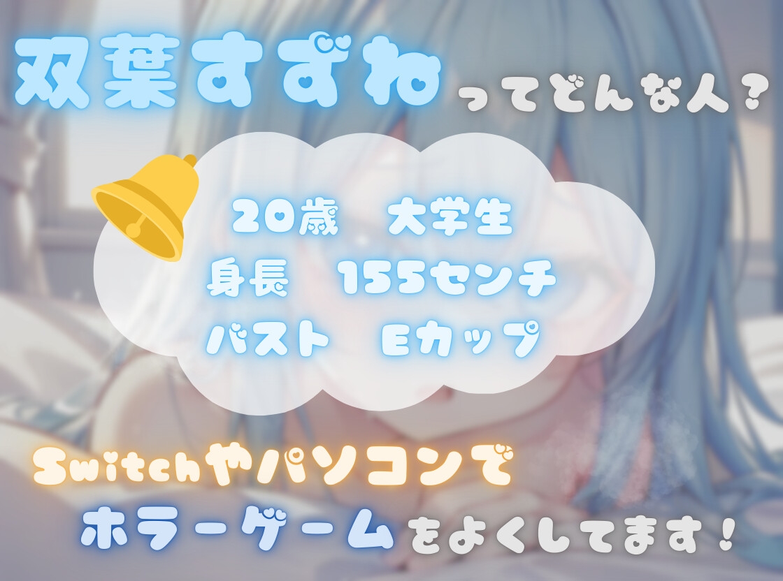 【限界まで抗え!】寸止め地獄を耐え抜きいざ頂点へ【双葉すずね】