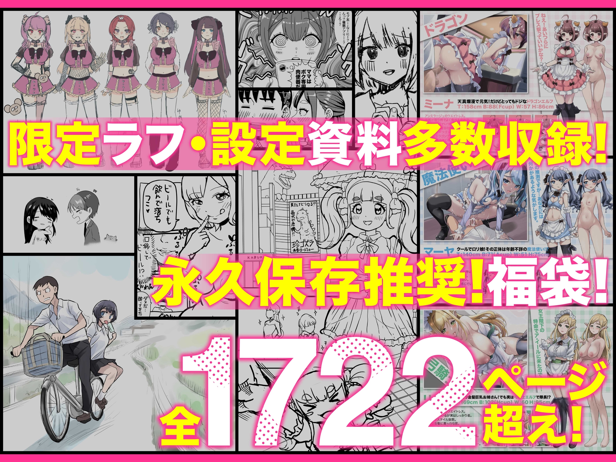 アトリエTODO漫画ラノベCG集同人誌詰め合わせ 全1722ページ超え!総集編福袋DX