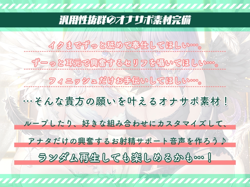 【選べるフィニッシュ差分】貴方の中の天使と悪魔が