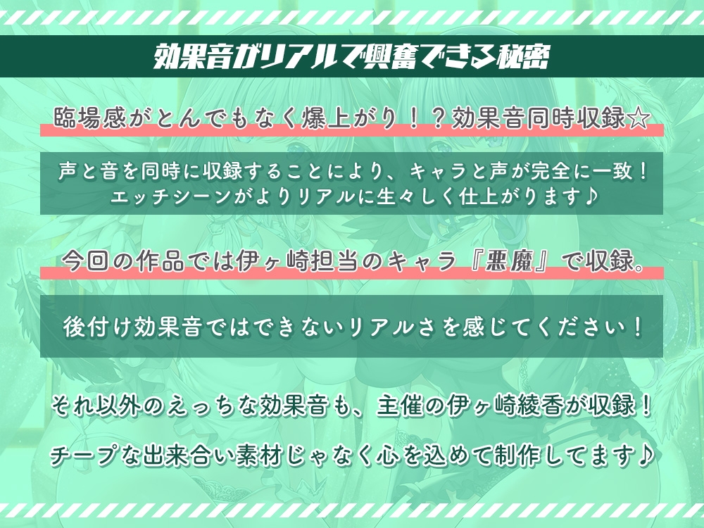 【選べるフィニッシュ差分】貴方の中の天使と悪魔が