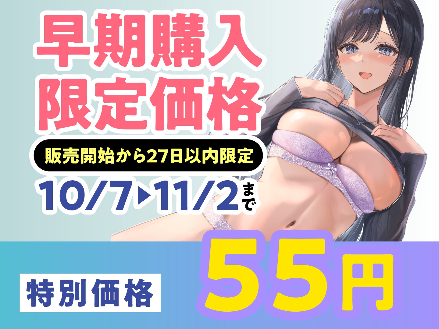 【期間限定55円】近所で有名な〝おっぱいママ〟が優しくショタを抜くシコシコASMR