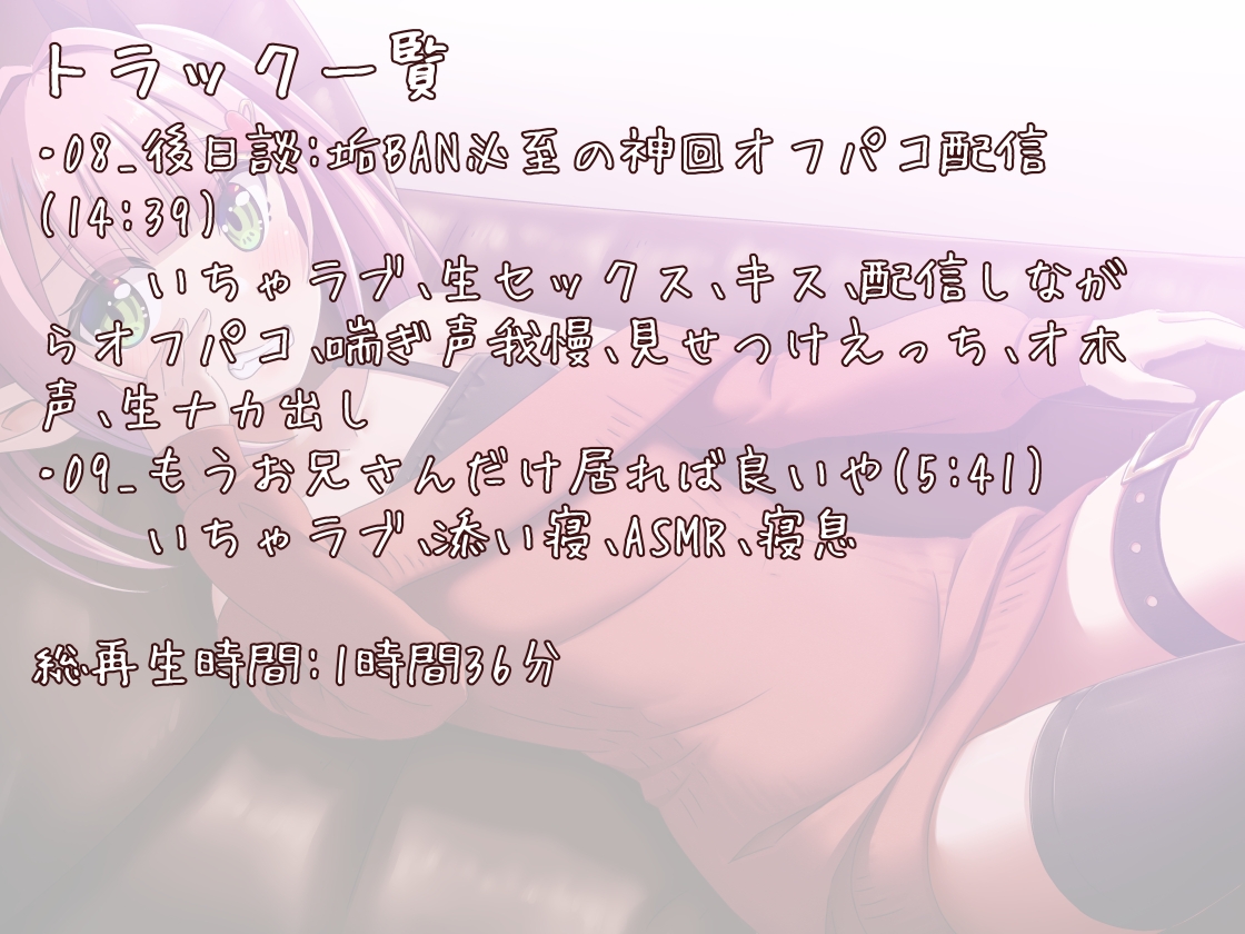 登録者100万人のメ○ガキ系VTuberが実は本物サキュバスだったけど、大人チンポで理解らせてやったら従順なペットになった件【KU100収録】