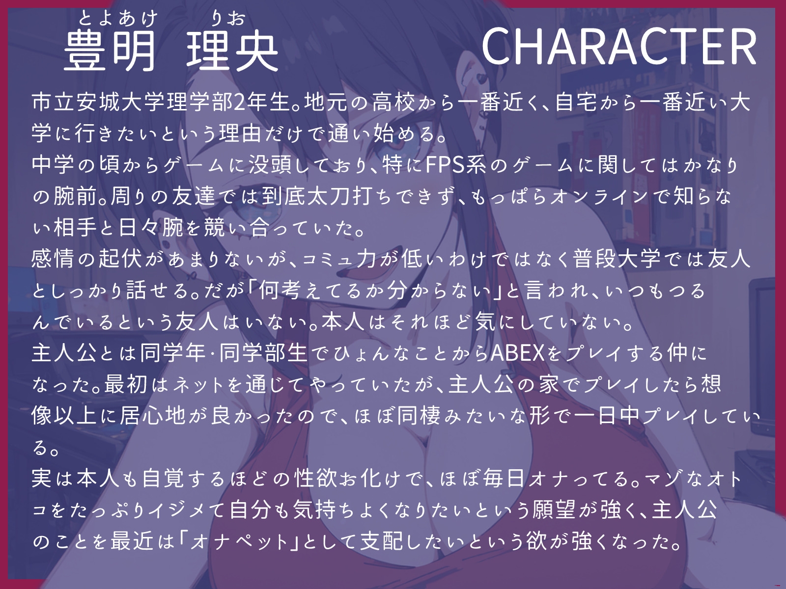 【CV.花笠】ダウナー系女子とゲームしてたら誘惑され勃起してるのがバレてた～っぷり オナサポされてしまう話【フォローで得トクWプレゼントCP】