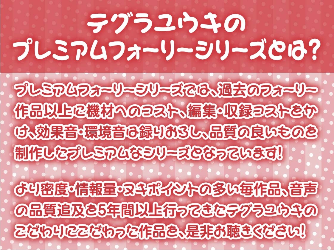 天使と童貞～耳元で囁かれながら甘々童貞卒業～【フォーリーサウンド】