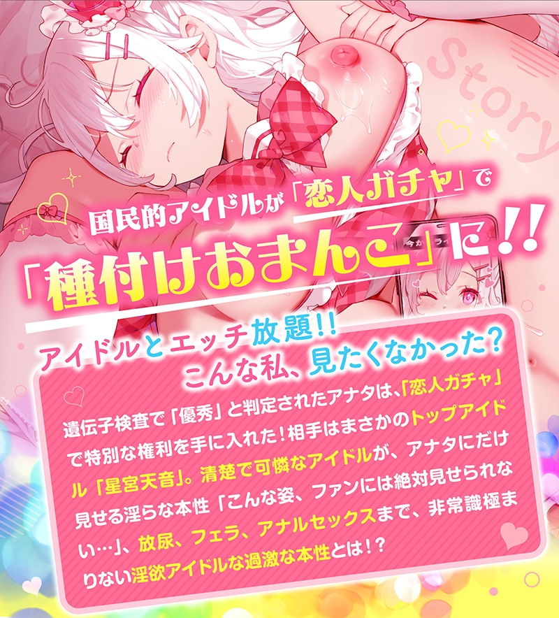 【3時間超】神推しだったあのアイドルが僕専用ちん媚びおま◯こあいどるに!?【脳バグ耳舐め】