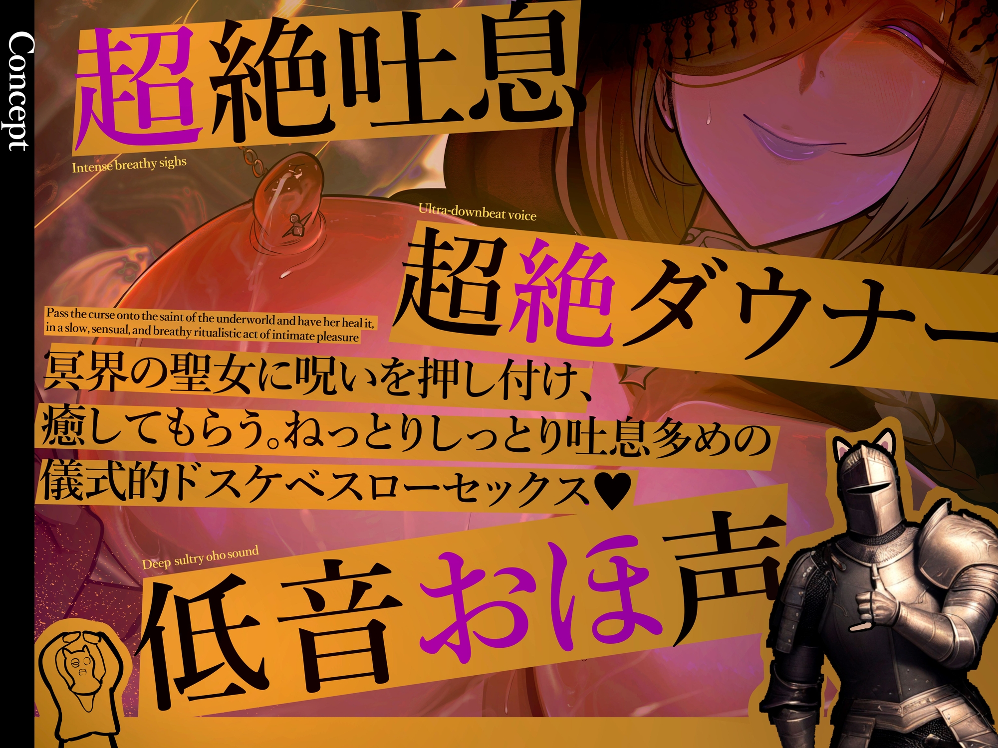 ✟新シリーズ記念 台詞付きイラスト特典90枚&期間限定100円✟ 超絶ダウナーな冥界の聖女に密着抱擁されながら超絶吐息低音オホ声授乳セックスで抱えた呪いを押し付ける