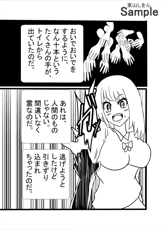 ふたなり手コキ便所