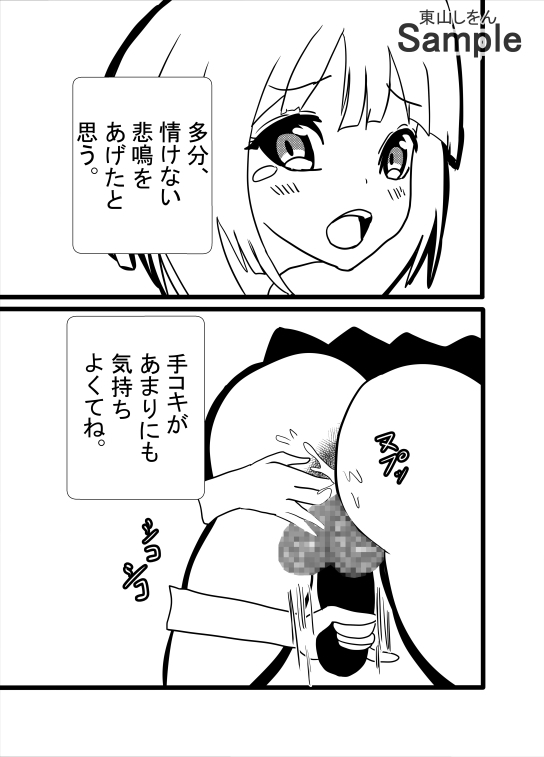 ふたなり手コキ便所