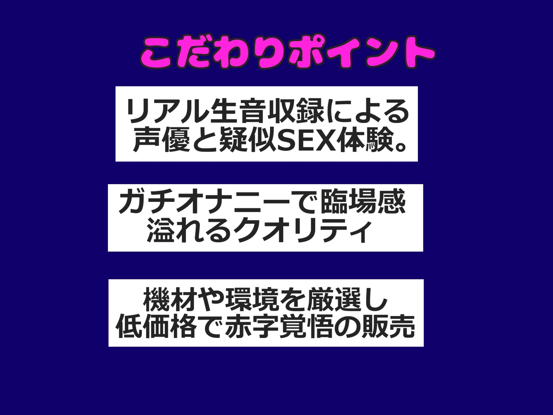 50分超え特大ボリューム✨【オホ声】ガチおな初シリーズ✨ 人気実演声優「胡蝶りん」が親にバレないように電動おもちゃで3点責めオナニーで、枯れるまでおもらし大洪水✨