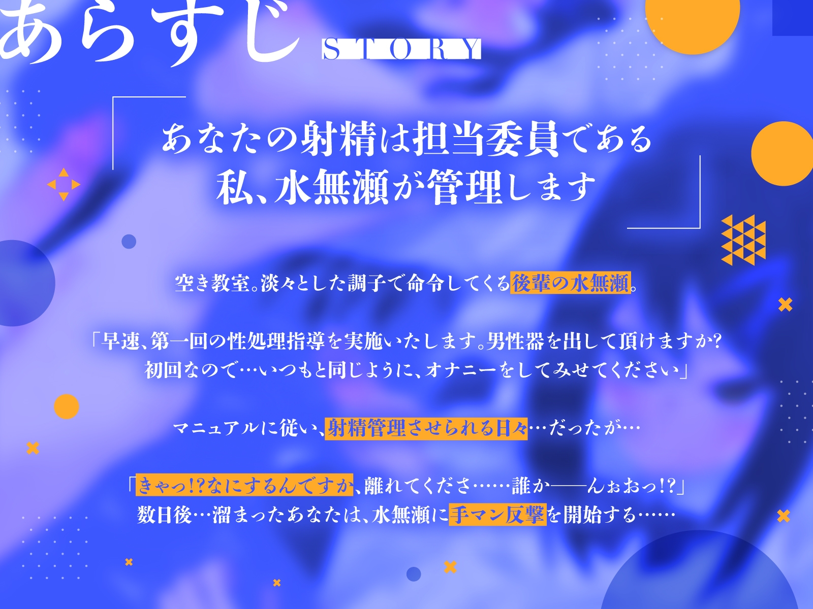 射精管理委員に淡々と事務シコさせられて溜まってたので、反撃してどっちが上かわからせました♪(KU100マイク収録作品)