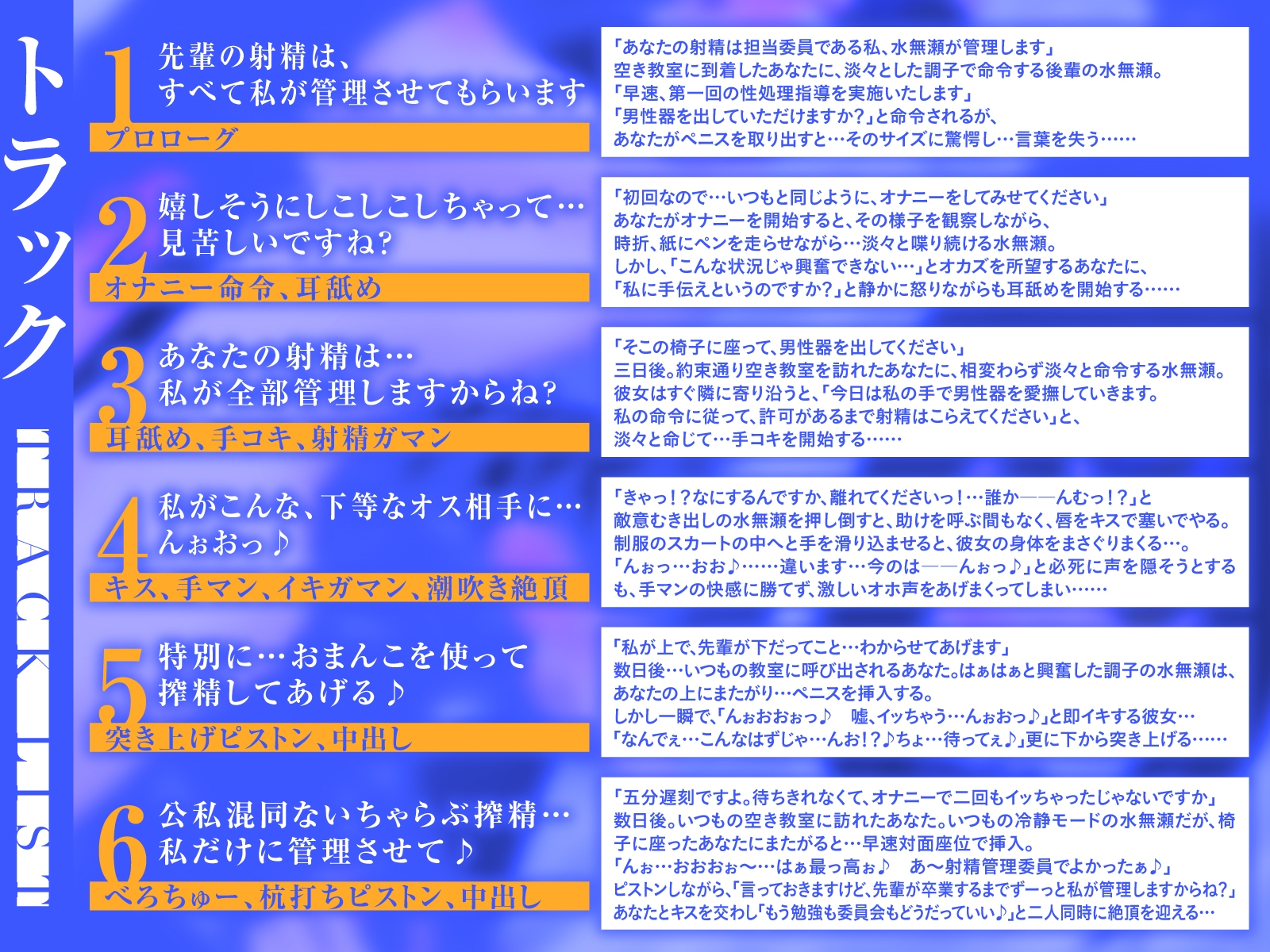 射精管理委員に淡々と事務シコさせられて溜まってたので、反撃してどっちが上かわからせました♪(KU100マイク収録作品)