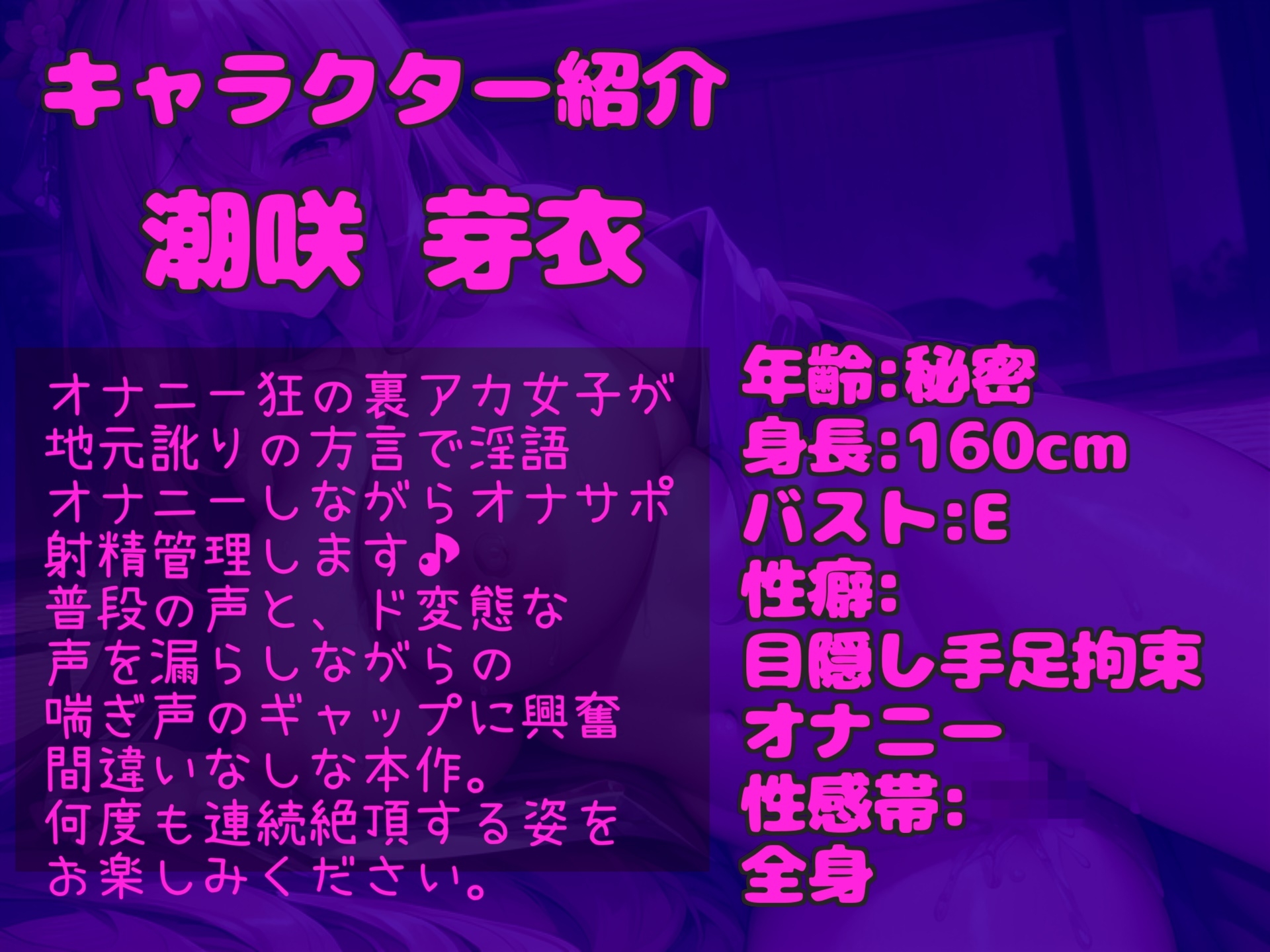 50分越え✨【方言オナニー】お●んここわれちゃぅぅ..イッグゥイグゥ~!! 地元訛りの方言で淫語オホ声オナサポ&フェラチオ騎乗位オナニーで連続絶頂おもらししちゃう