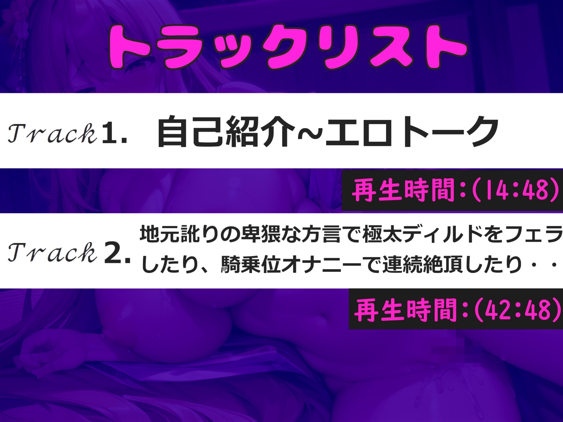 50分越え✨【方言オナニー】お●んここわれちゃぅぅ..イッグゥイグゥ~!! 地元訛りの方言で淫語オホ声オナサポ&フェラチオ騎乗位オナニーで連続絶頂おもらししちゃう