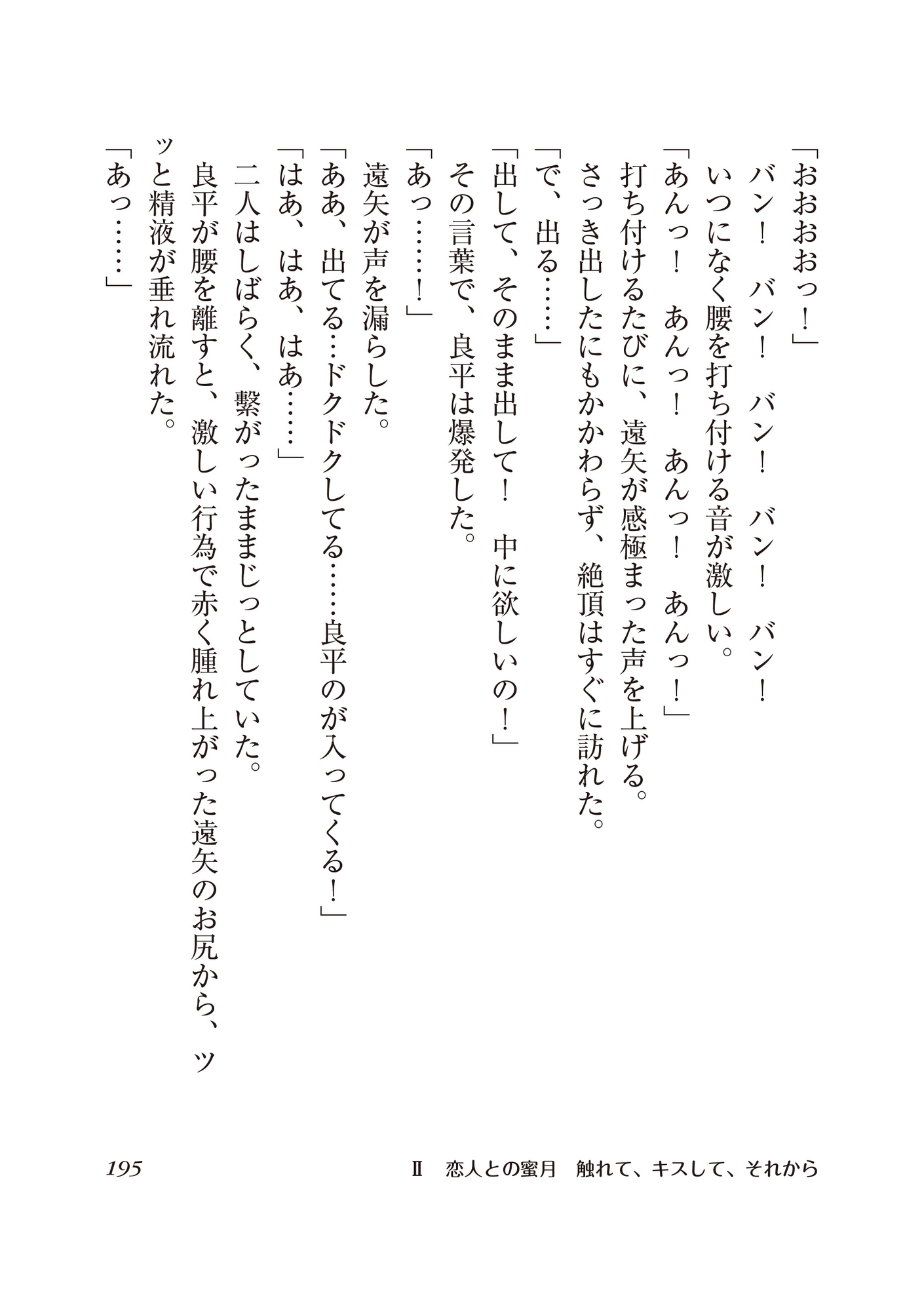 遠矢は小悪魔 同性♂の同級生と仲良くなったら、ラブラブのホモセックスする仲になってしまった!