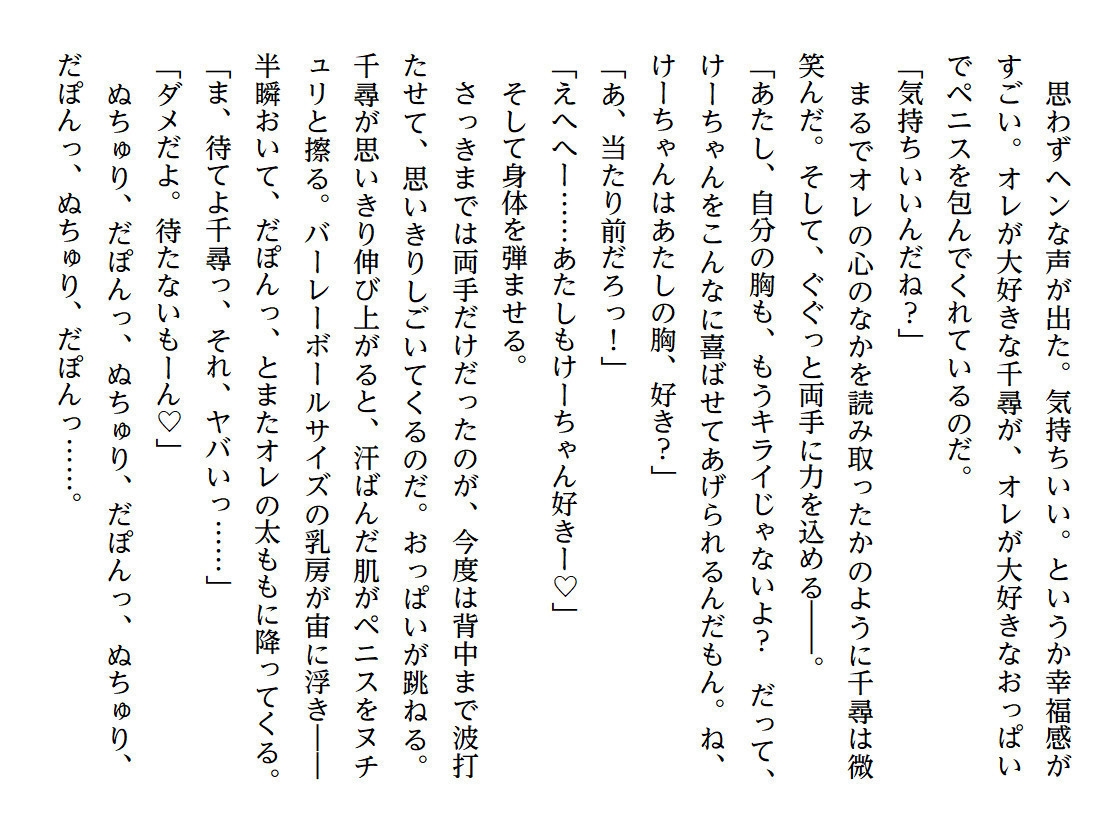 エロボディすぎるムチムチ幼なじみと甘トロ初体験【挿絵増量版】