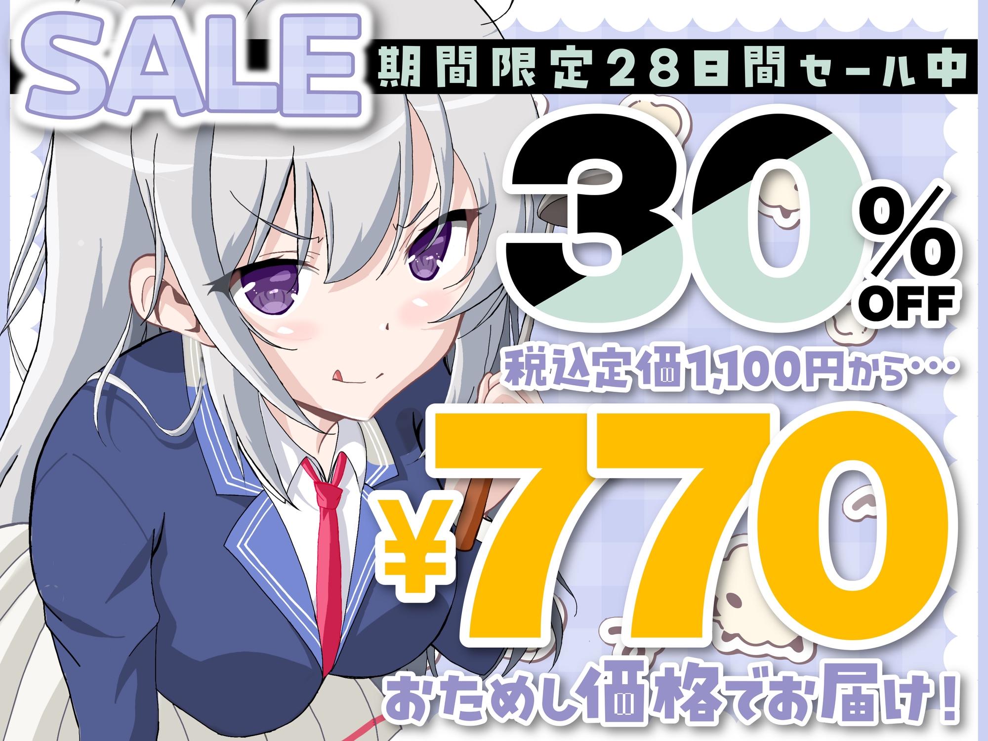 ✅期間限定30%OFF!✅制服を着た通い妻とおほ声子作りASMR【KU100】