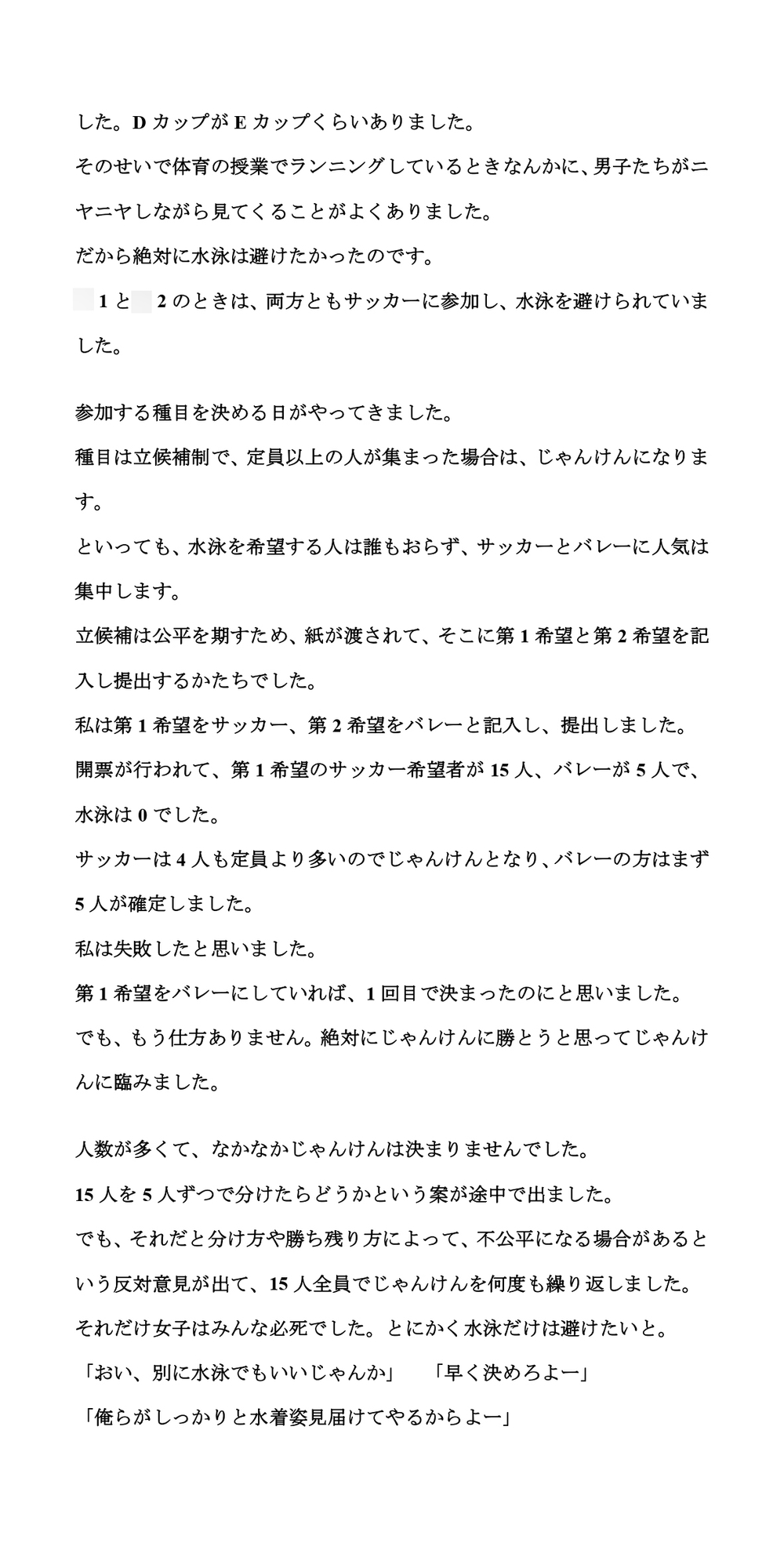 クラスマッチの水泳で、極小水着から乳丸出しの大ハプニング!