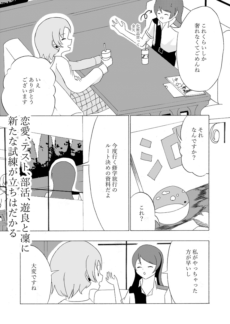 先輩の双鳴さん7