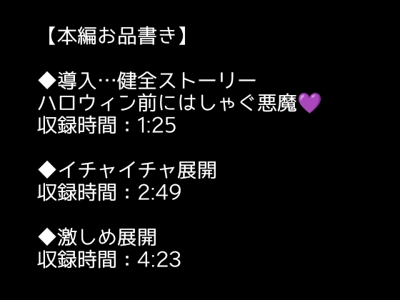 【妄想×実演オナニー#2】ハロウィンにイタズラを仕掛けた悪魔がえろえろな返り討ちに合うお話