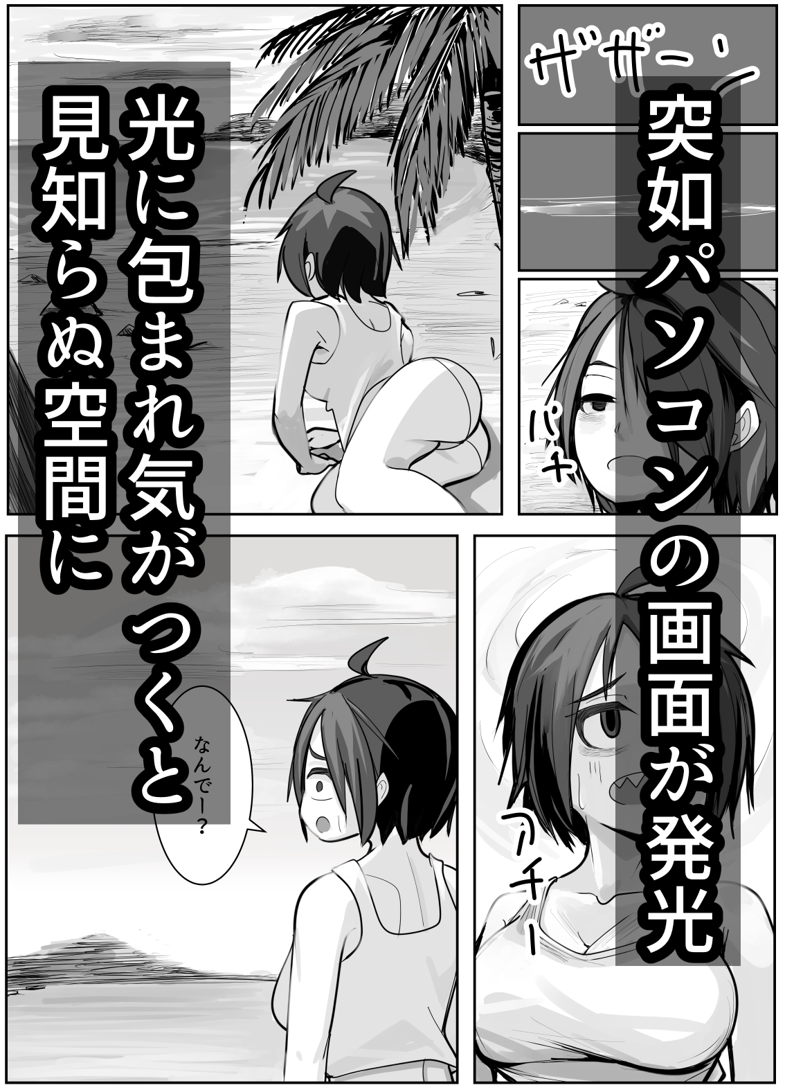 調子にのってしまった勘違い娘お仕置きのお時間です