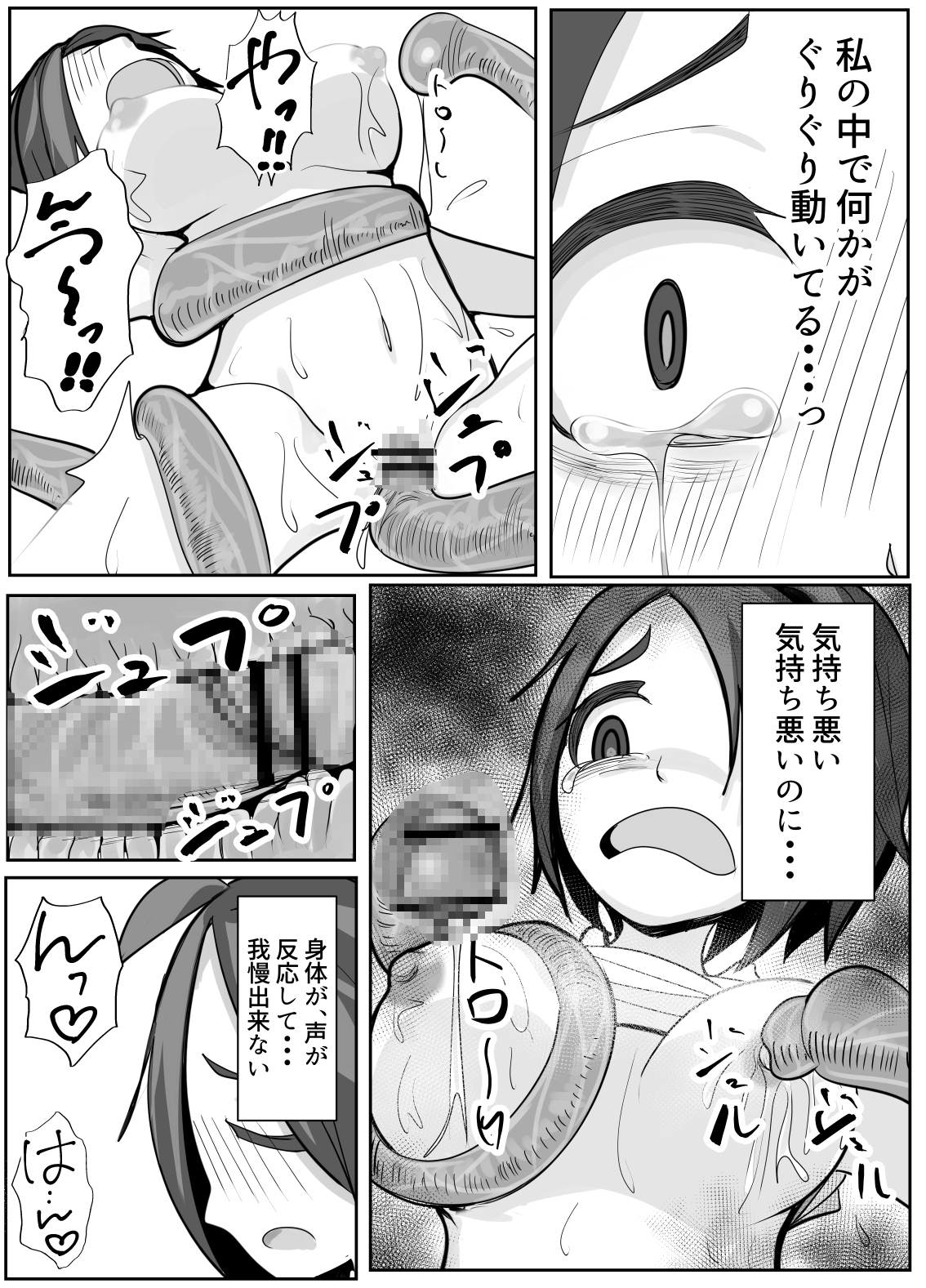 調子にのってしまった勘違い娘お仕置きのお時間です