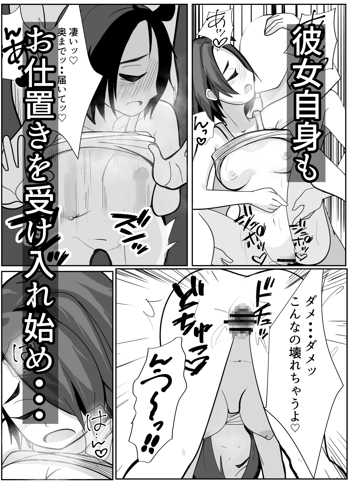 調子にのってしまった勘違い娘お仕置きのお時間です