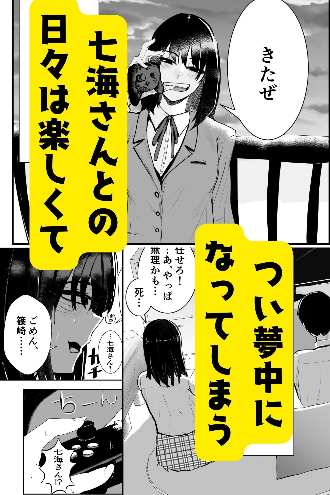 同級生女子は放課後に遊びに来る