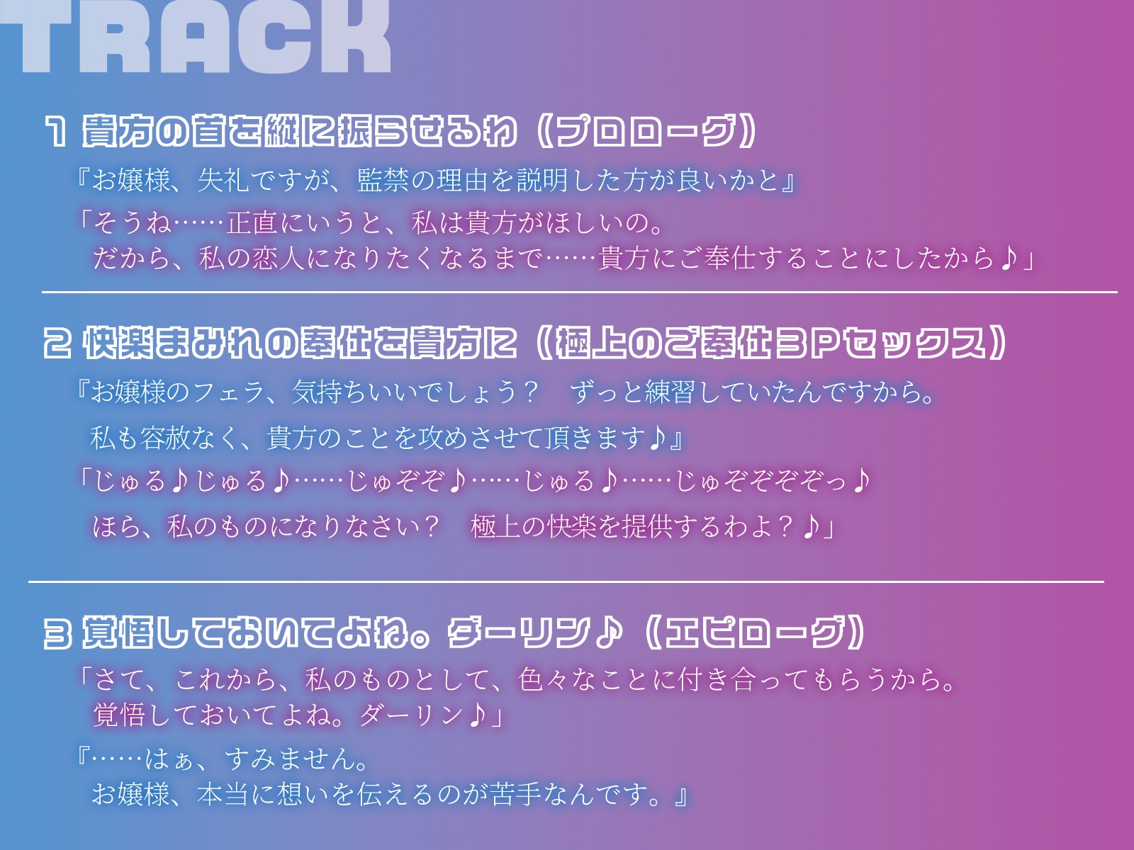 【KU100】財閥の令嬢とそのメイドに、”恋人になると言うまで”隅々ご奉仕され続ける♪