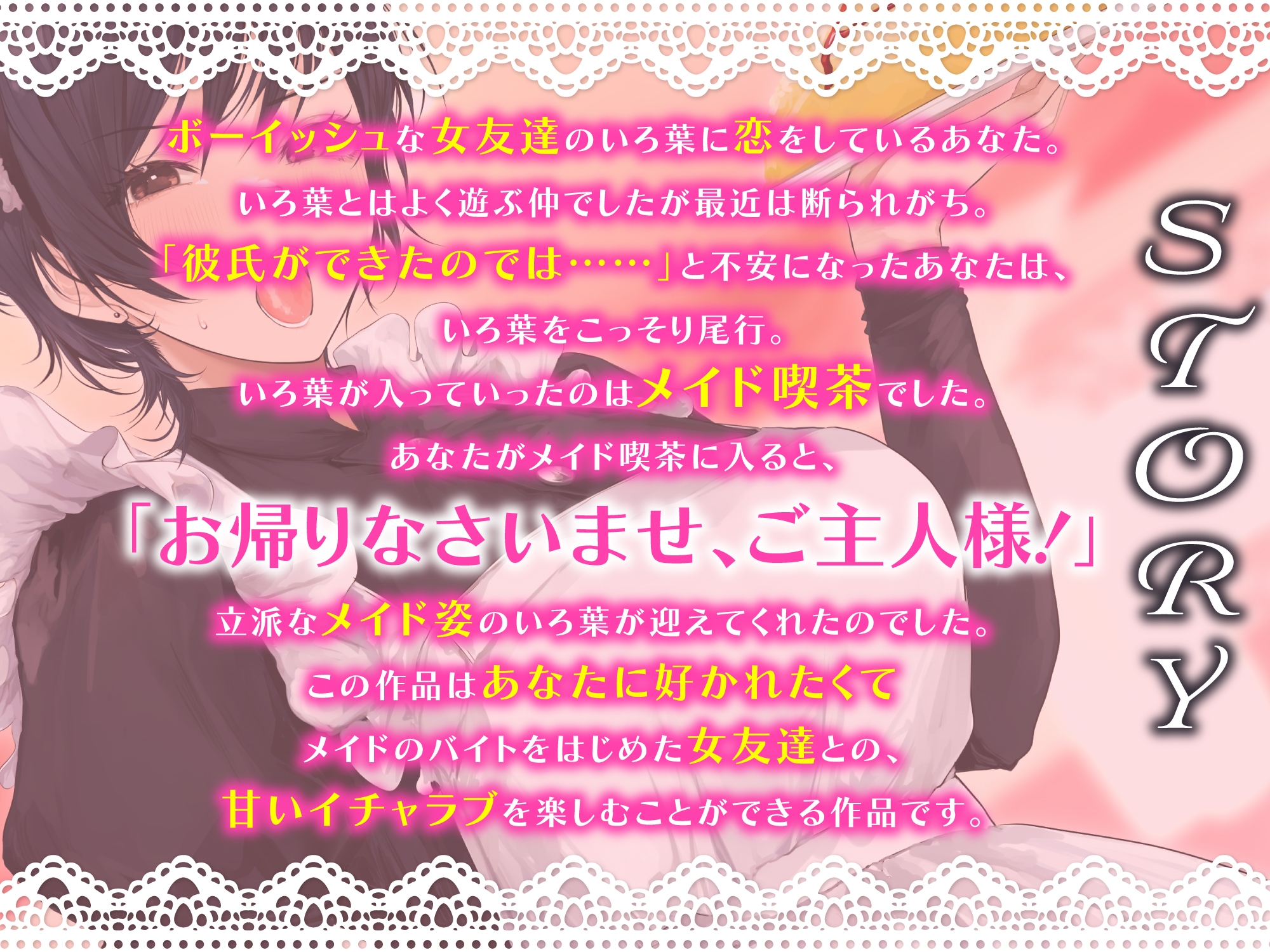 メイド喫茶でバイトするボーイッシュな女友達と甘々えっち-メイドになったのはあんたのせいなんだよ【バイノーラル】