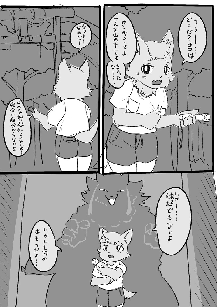 new!お山の銀ちゃん