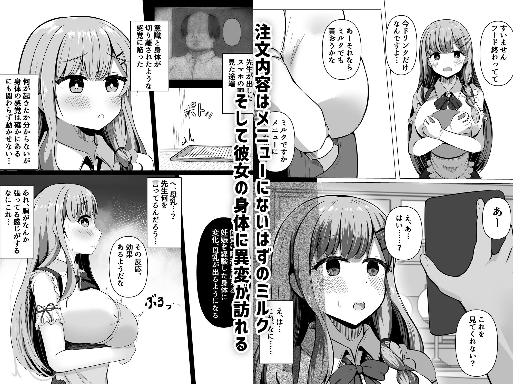 催○教室 バイト少女のとある日