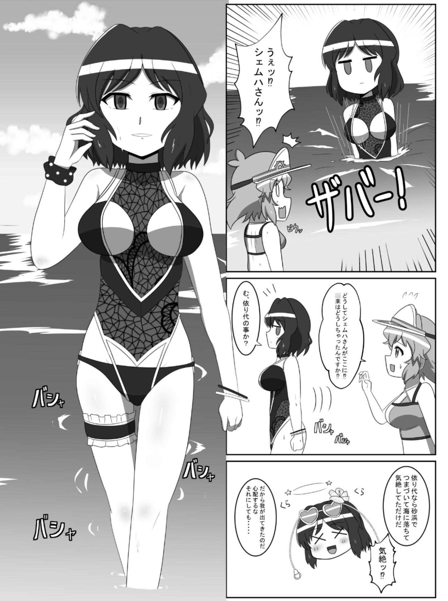 夏のひびしぇむ