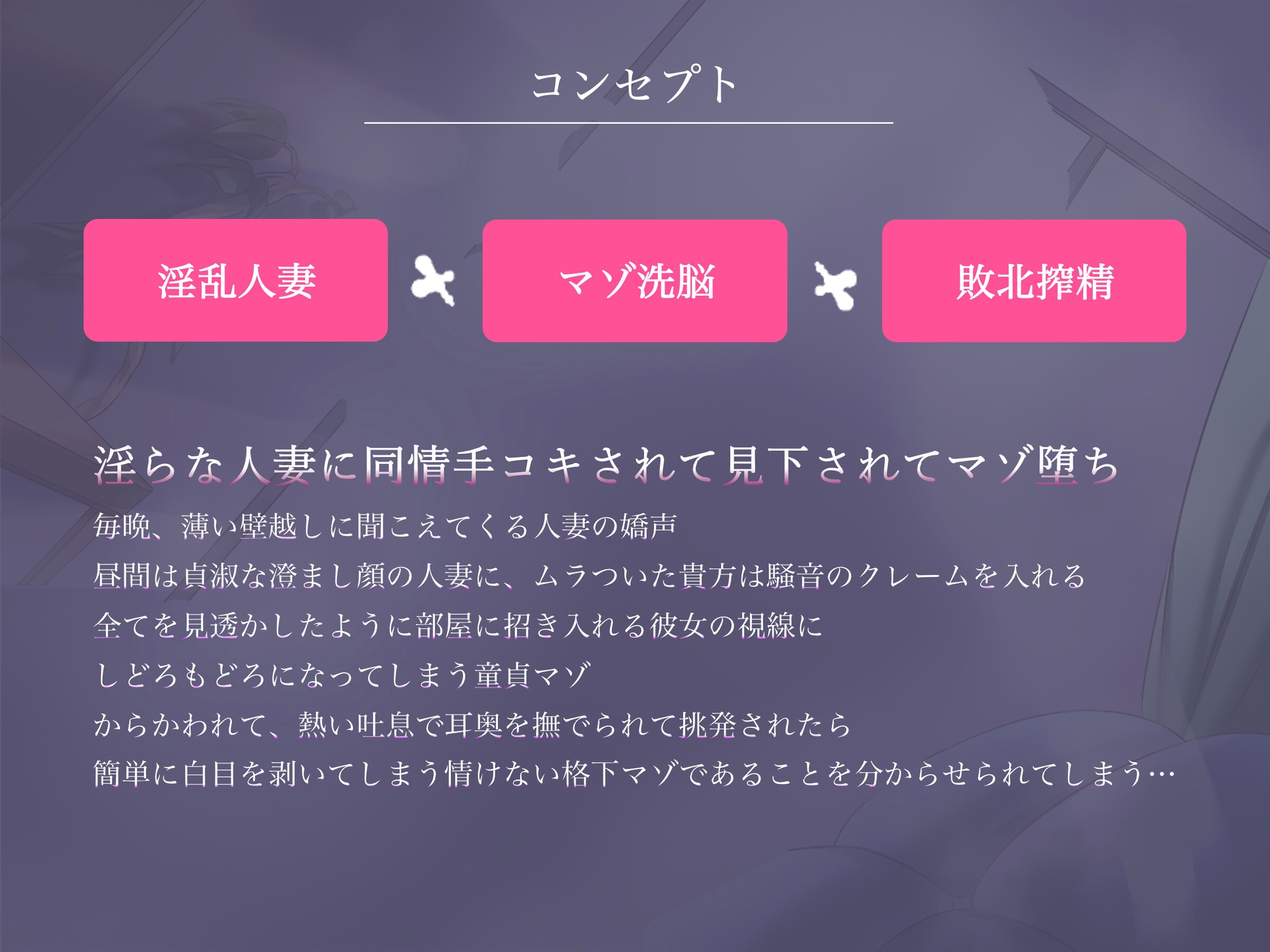 童貞マゾがドスケベ人妻に勝てるわけがない…セックスの騒音がうるさいと伝えたら謝罪手コキで弄ばれる【耳舐め&乳首責め】