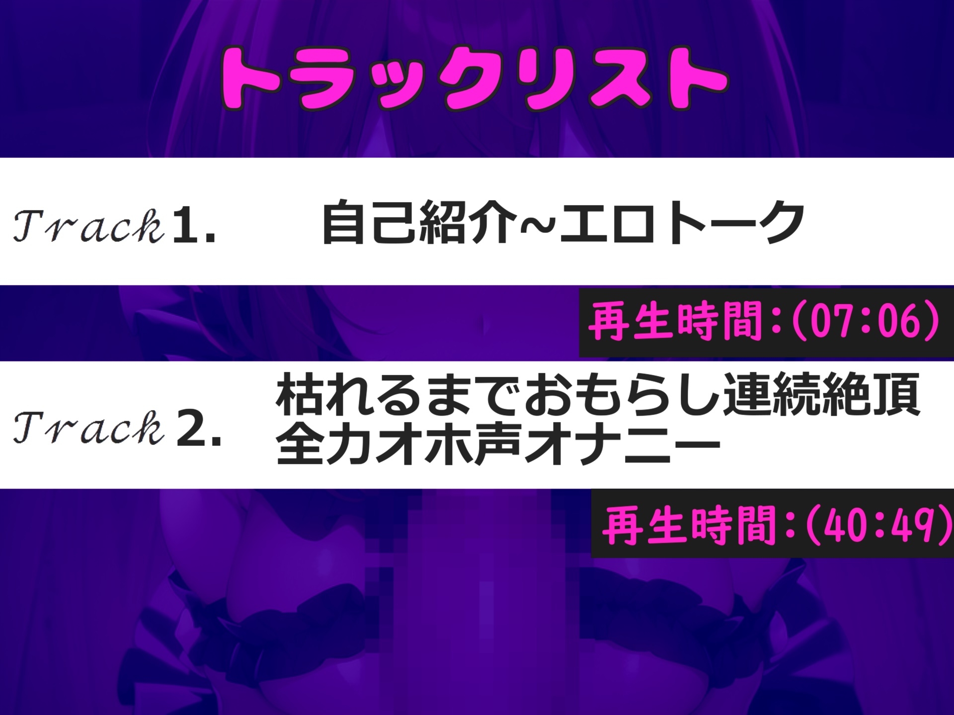 おち〇ぽ汁うめぇぇ..イグイグゥ~ドSなGカップの爆乳お姉さんが喉奥フェラしながらの淫語オナサポ射精管理✨ 最後は卑猥語を交えての騎乗位で連続絶頂大失禁✨