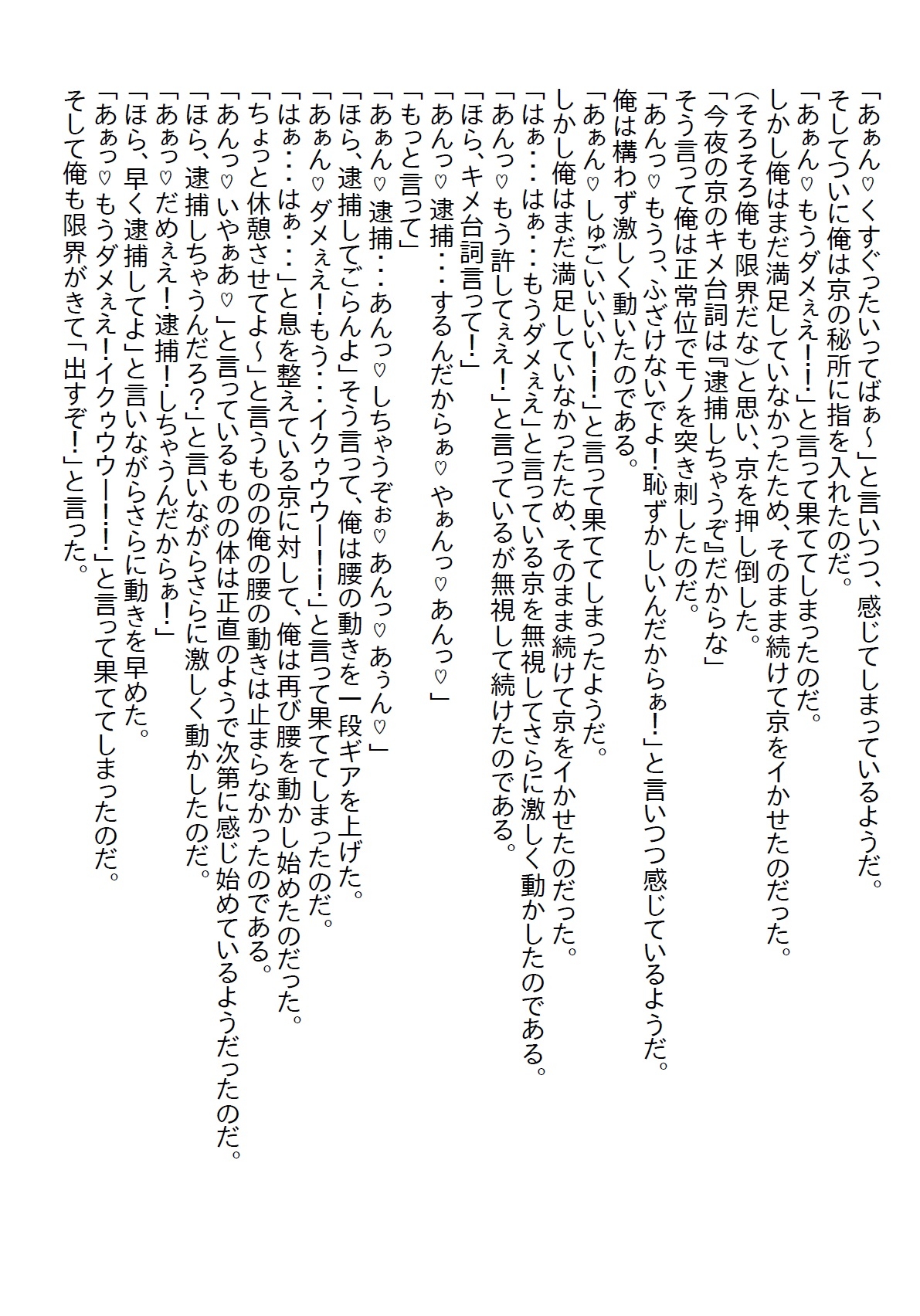 【隙間の文庫】幼馴染のJKがいつも俺の部屋で無防備に寛いでいるので、「本当にヤるからな」と言った結果…