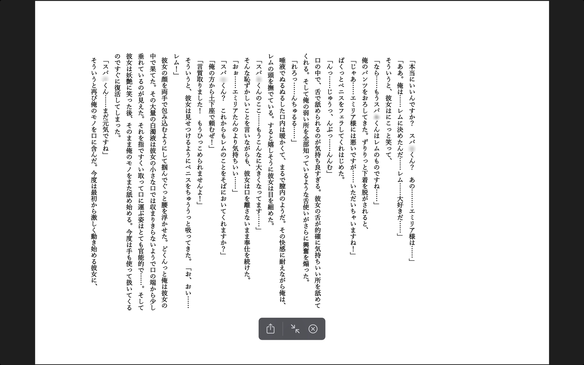 【リゼ◯ レ◯りん】ゾクゾクするほどきもちいまんこに射精! カップリング=ナツキ・スバ◯×レ◯