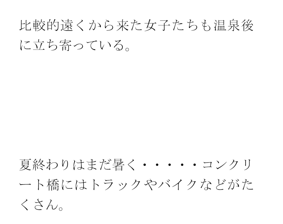 人妻女子たちの隣街の温泉習慣