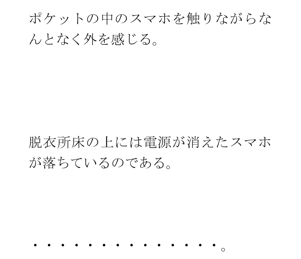 人妻女子たちの隣街の温泉習慣