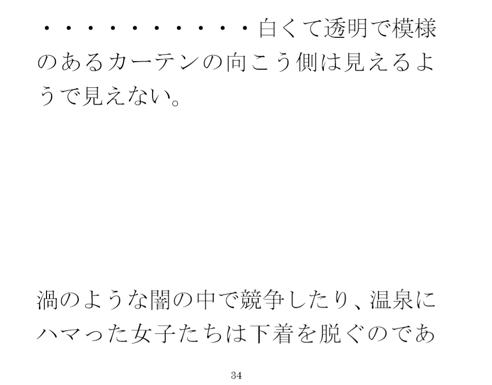 人妻女子たちの隣街の温泉習慣