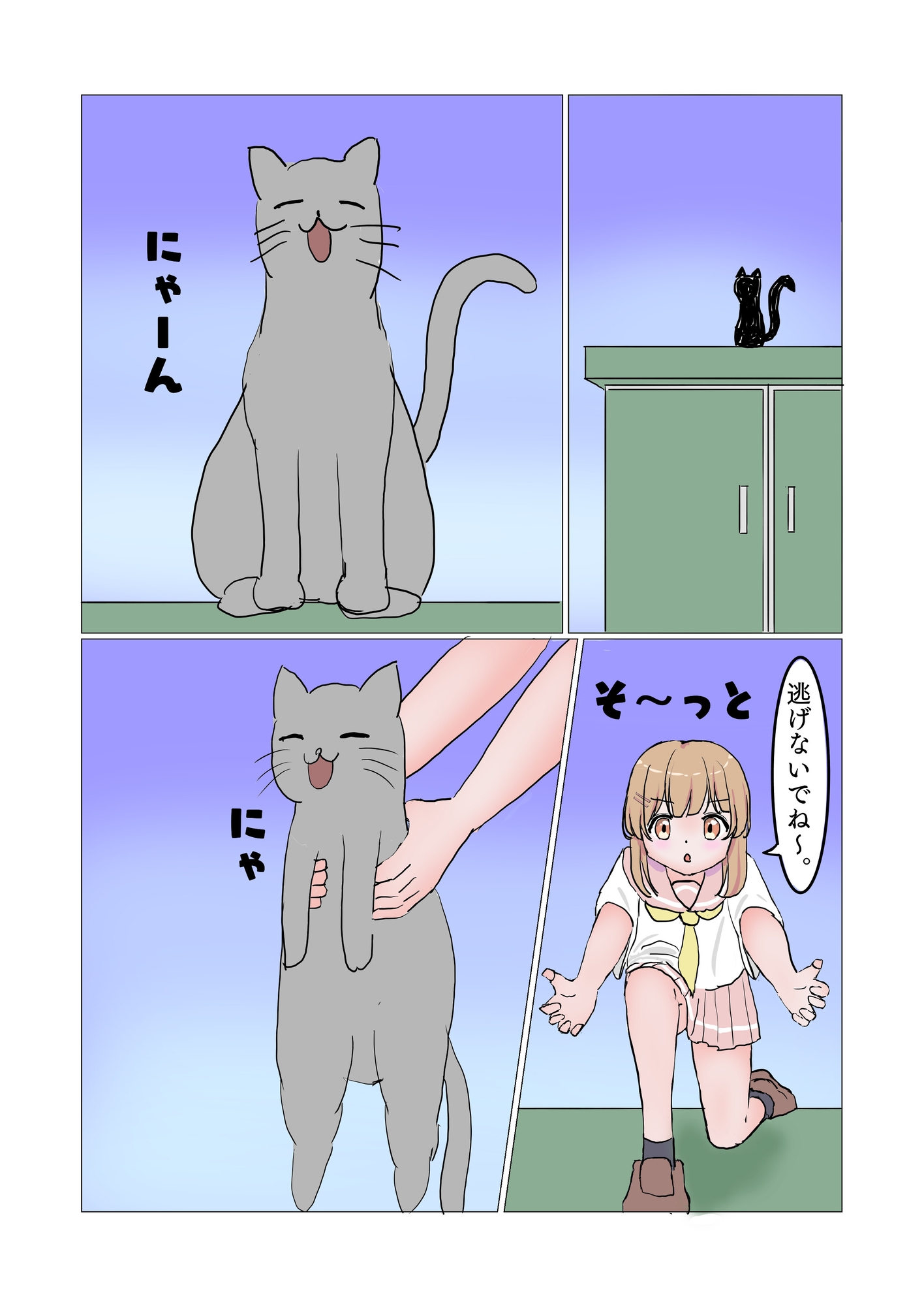 忍者っ娘JK 1話