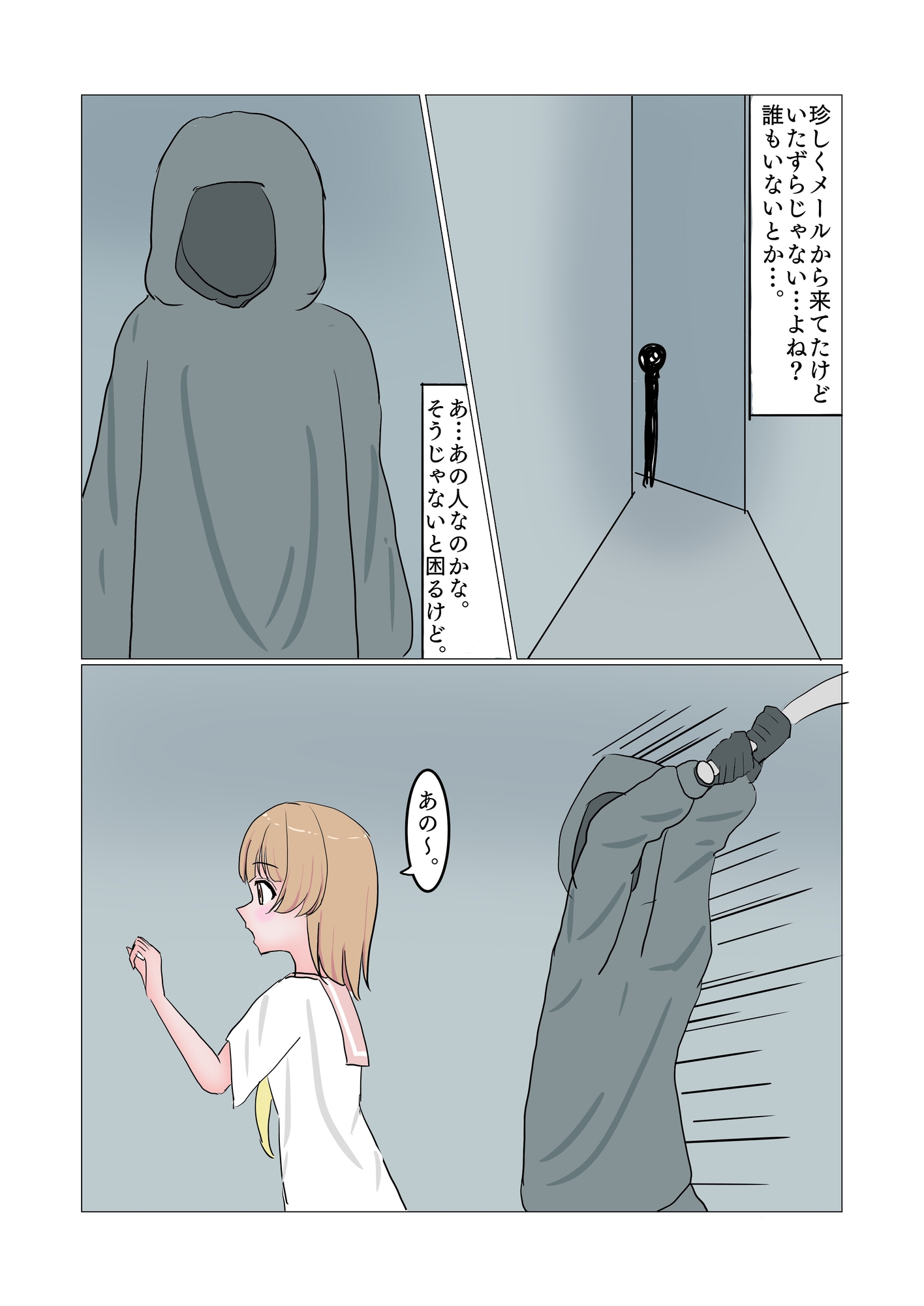 忍者っ娘JK 1話