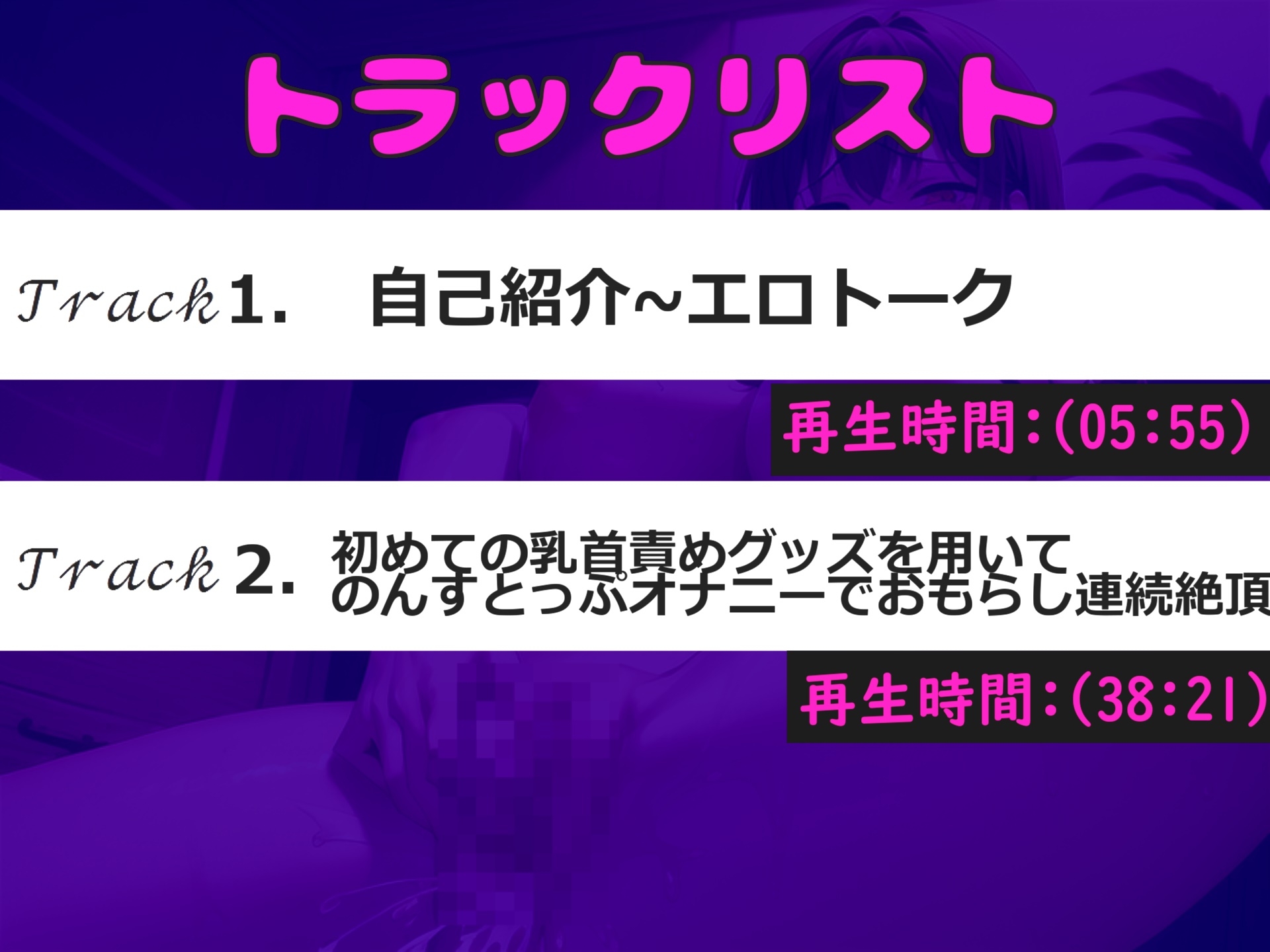 乳首でイグイグゥ~!!! Fカップの爆乳&人気実演声優「桜咲翠」が初おもちゃを使ってひたすらのんすとっぷ乳首オナニーであまりの気持ちよさにおもらし大絶叫アクメ