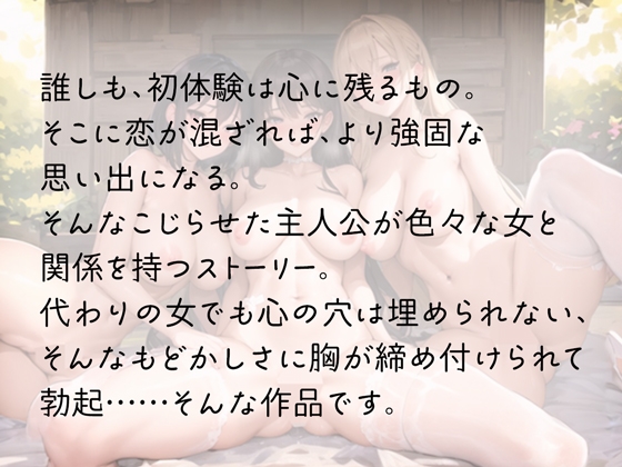 元童貞の僕は、あの人との生ハメが忘れられない。